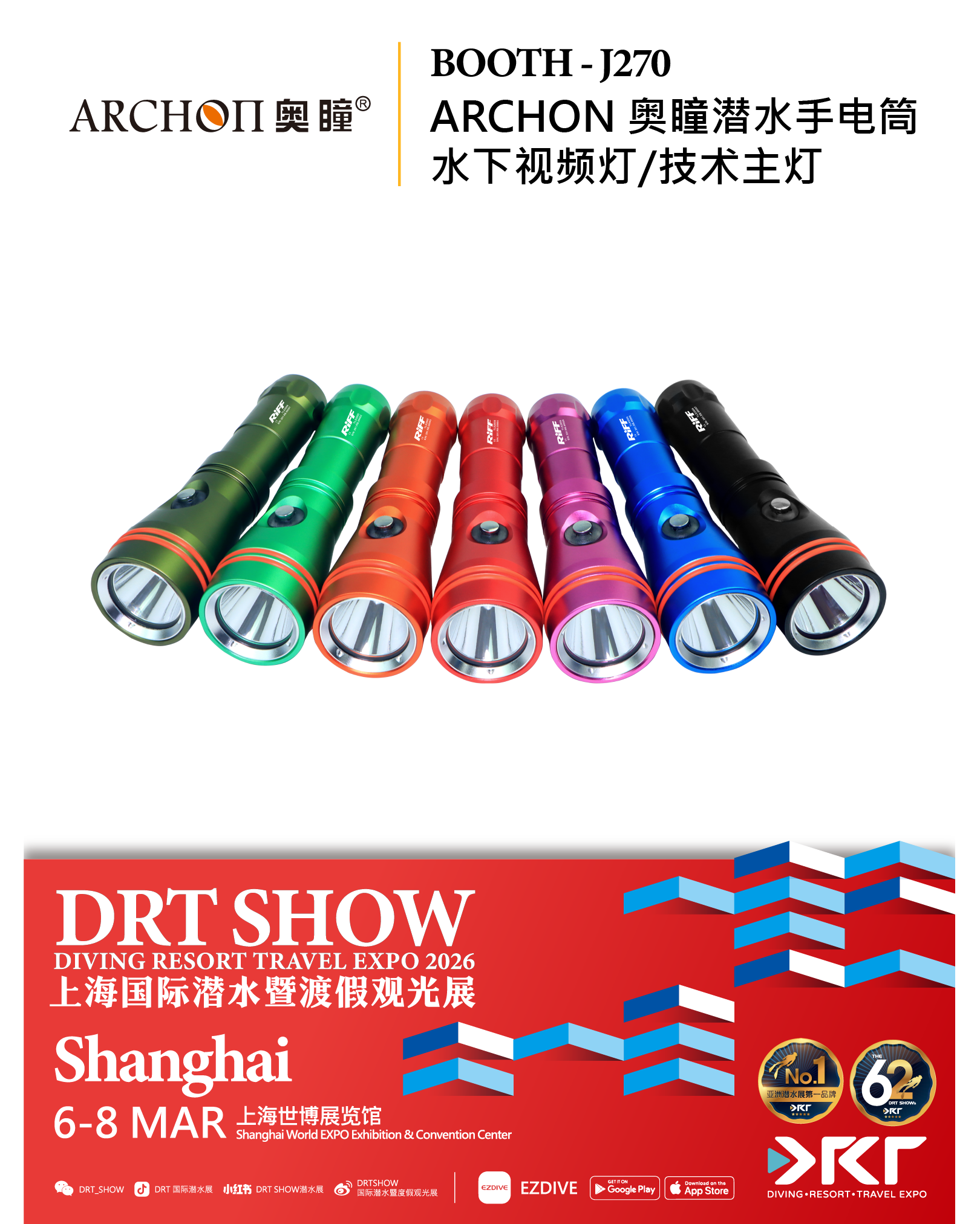 ARCHON at DRT Shanghai 2026 | Booth J270